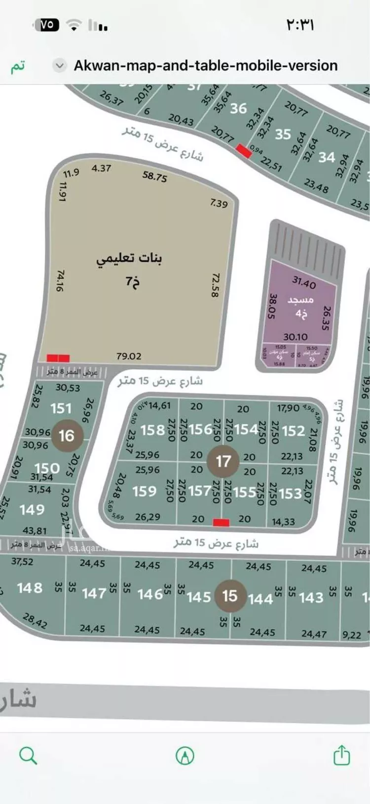 Land for Sale in Dammam Ash Shulah