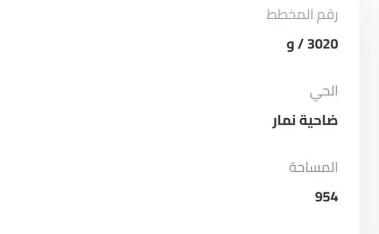 أرض للبيع في شارع جبل اجياد ، حي ضاحية نمار ، الرياض ، منطقة الرياض