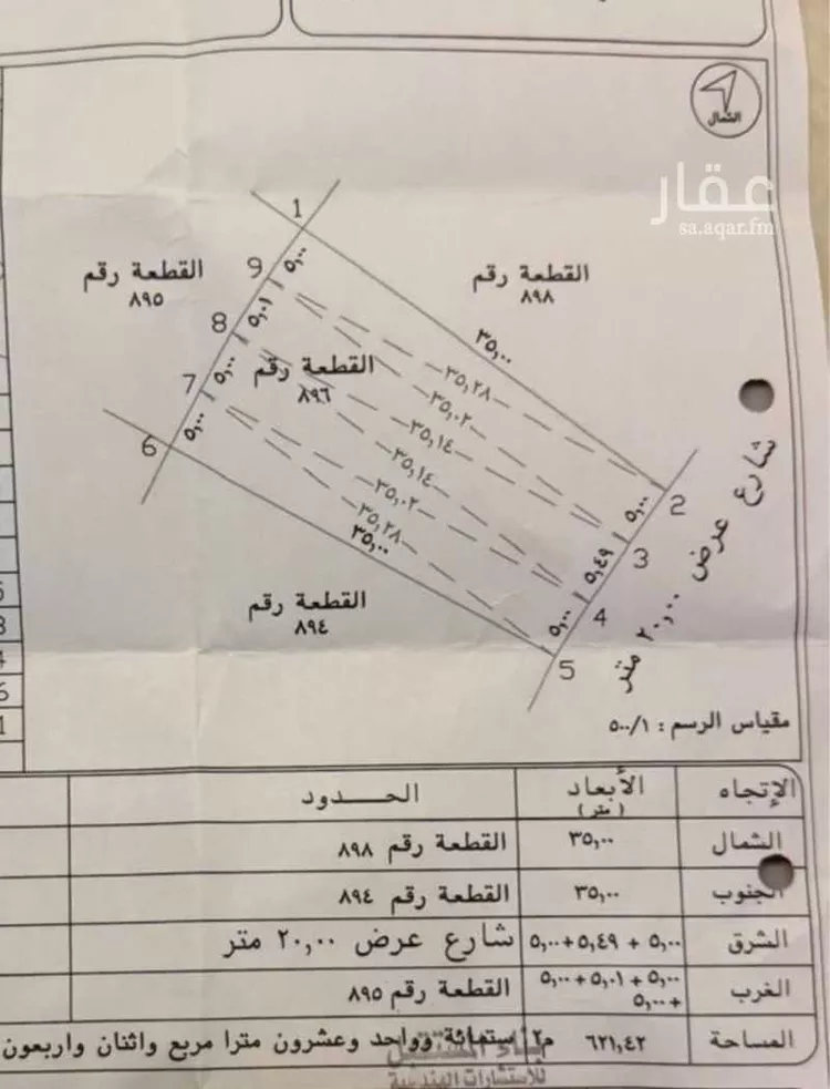 أرض للبيع في شارع محمدأمين مقيم, حي دار السلام, مدينة مكة المكرمة, منطقة مكة المكرمة صورة 2