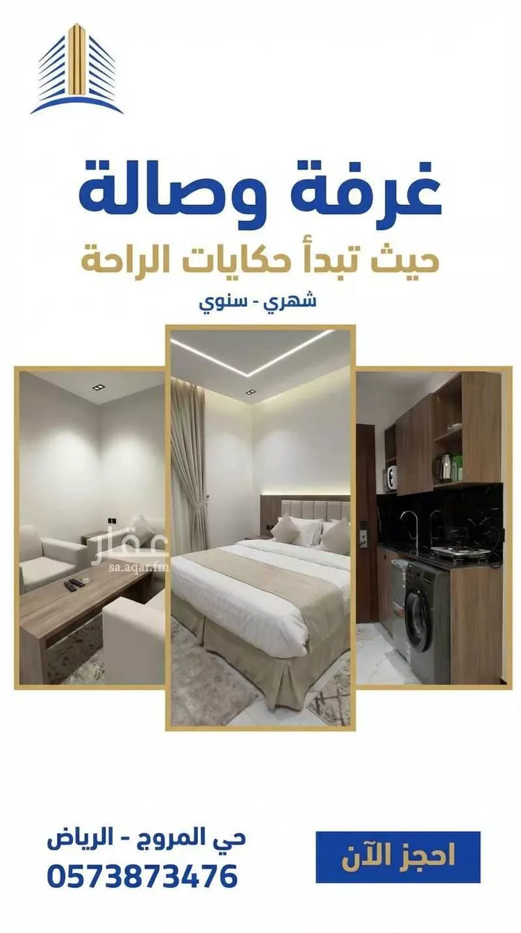 شقة مفروشة للحجز في شارع الأمير تركي بن عبدالعزيز الثاني ، حي المروج ، الرياض ، منطقة الرياض صورة 2