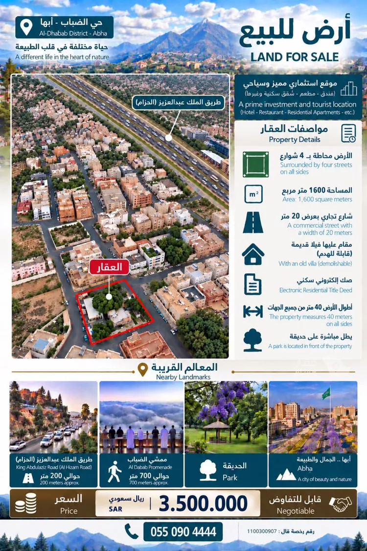 فيلا للبيع في شارع النزاهة, حي الضباب, مدينة أبها, منطقة عسير
