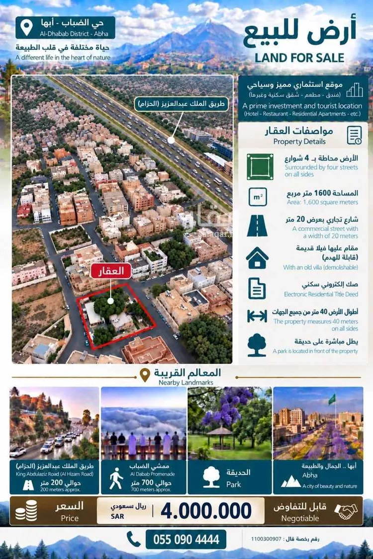 Villa for Sale in Abha Ad Dabab