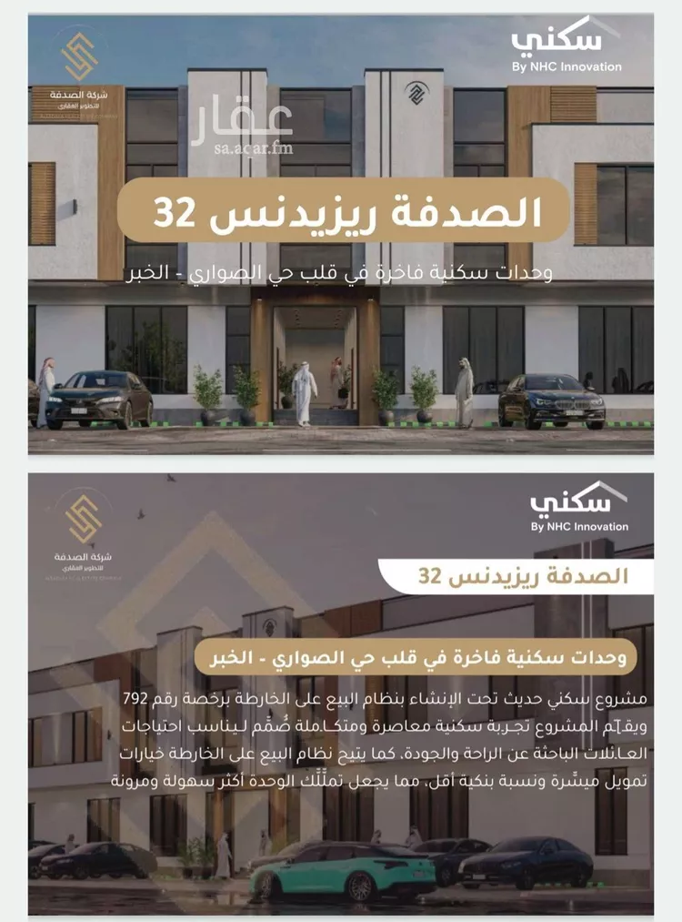 شقة للبيع في شارع عسير, حي الصواري, مدينة الخبر, المنطقة الشرقية صورة 5