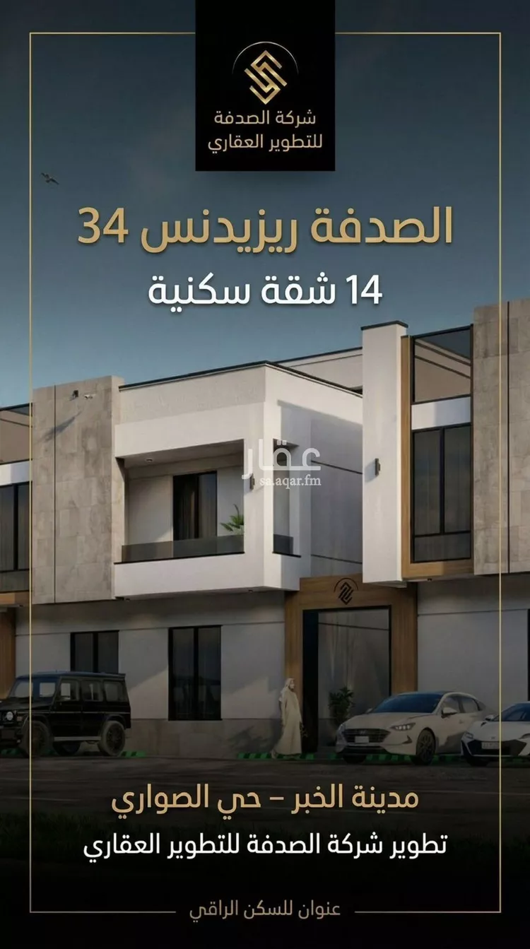 شقة للبيع في شارع عسير, حي الصواري, مدينة الخبر, المنطقة الشرقية صورة 2