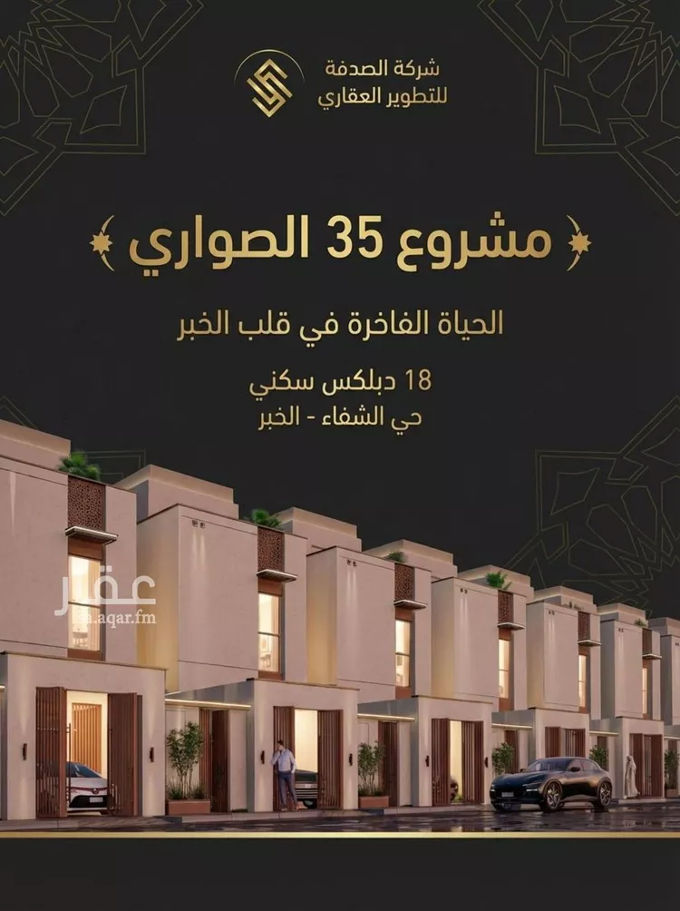 فيلا للبيع في شارع 1 الشفاء, حي الشفاء, مدينة الخبر, المنطقة الشرقية