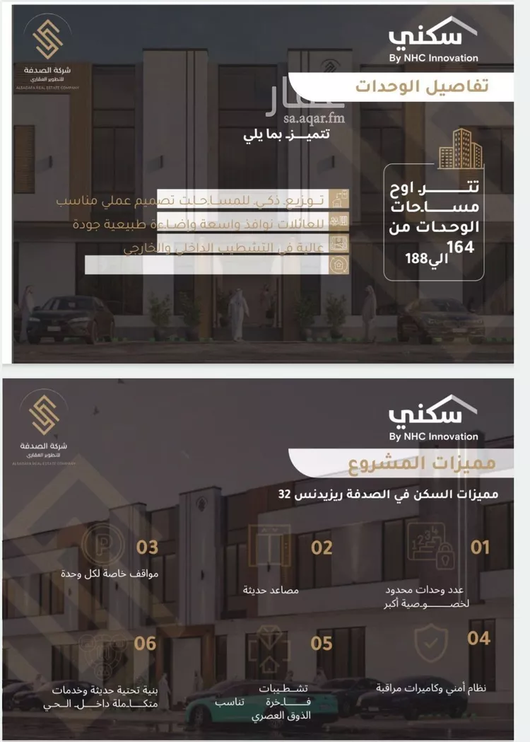 شقة للبيع في شارع عسير, حي الصواري, مدينة الخبر, المنطقة الشرقية صورة 3