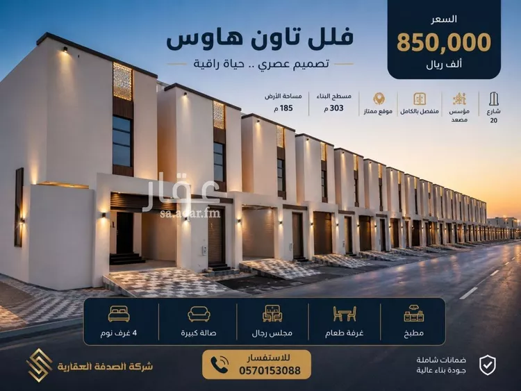 فيلا للبيع في حي الشفاء, مدينة الخبر, المنطقة الشرقية