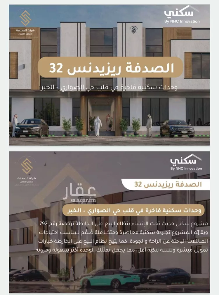 شقة للبيع في شارع عسير, حي الصواري, مدينة الخبر, المنطقة الشرقية صورة 5