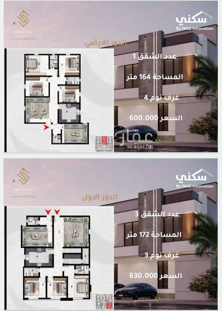 شقة للبيع في شارع عسير, حي الصواري, مدينة الخبر, المنطقة الشرقية صورة 4
