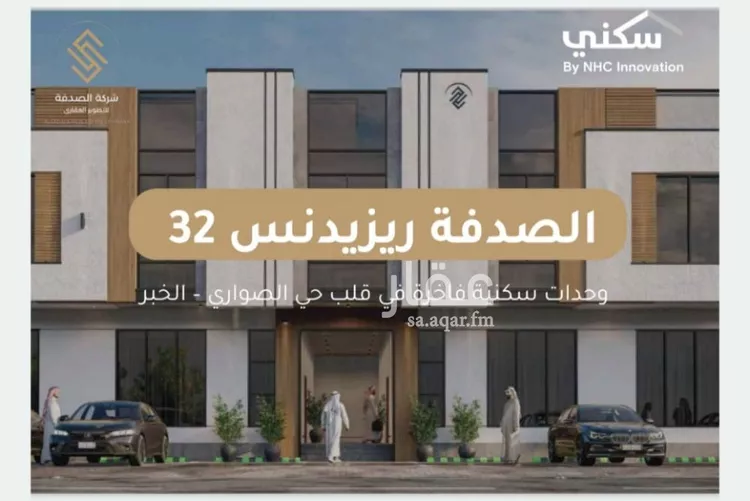 شقة للبيع في شارع عسير, حي الصواري, مدينة الخبر, المنطقة الشرقية