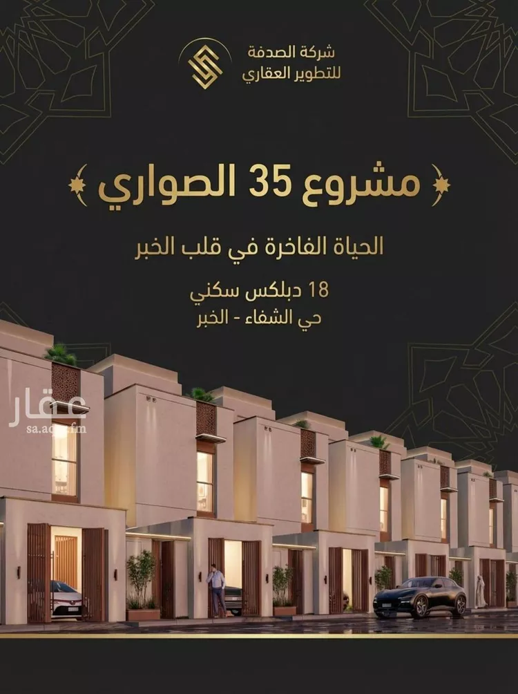 فيلا للبيع في حي الشفاء, مدينة الخبر, المنطقة الشرقية صورة 4