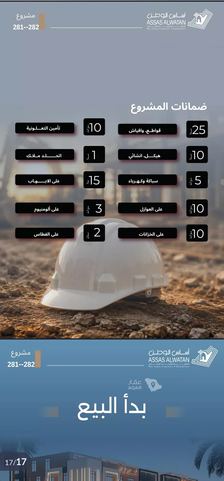 شقة للبيع في شارع أبي المجد الخطيب, حي أبحر الشمالية, مدينة جدة, منطقة مكة المكرمة 6