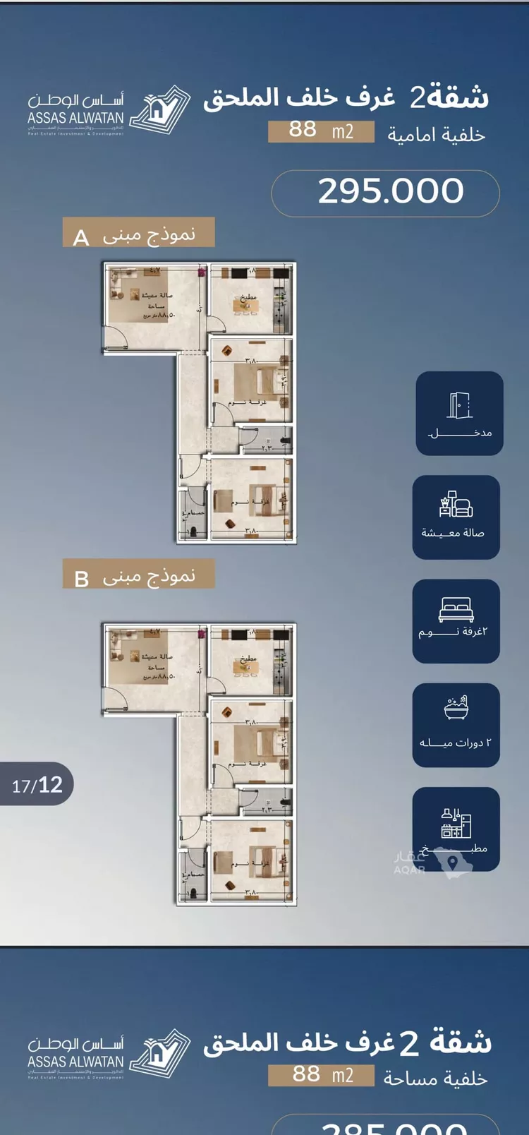 شقة للبيع في شارع أبي المجد الخطيب, حي أبحر الشمالية, مدينة جدة, منطقة مكة المكرمة 13