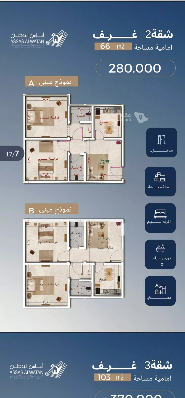 شقة للبيع في شارع أبي المجد الخطيب, حي أبحر الشمالية, مدينة جدة, منطقة مكة المكرمة 11