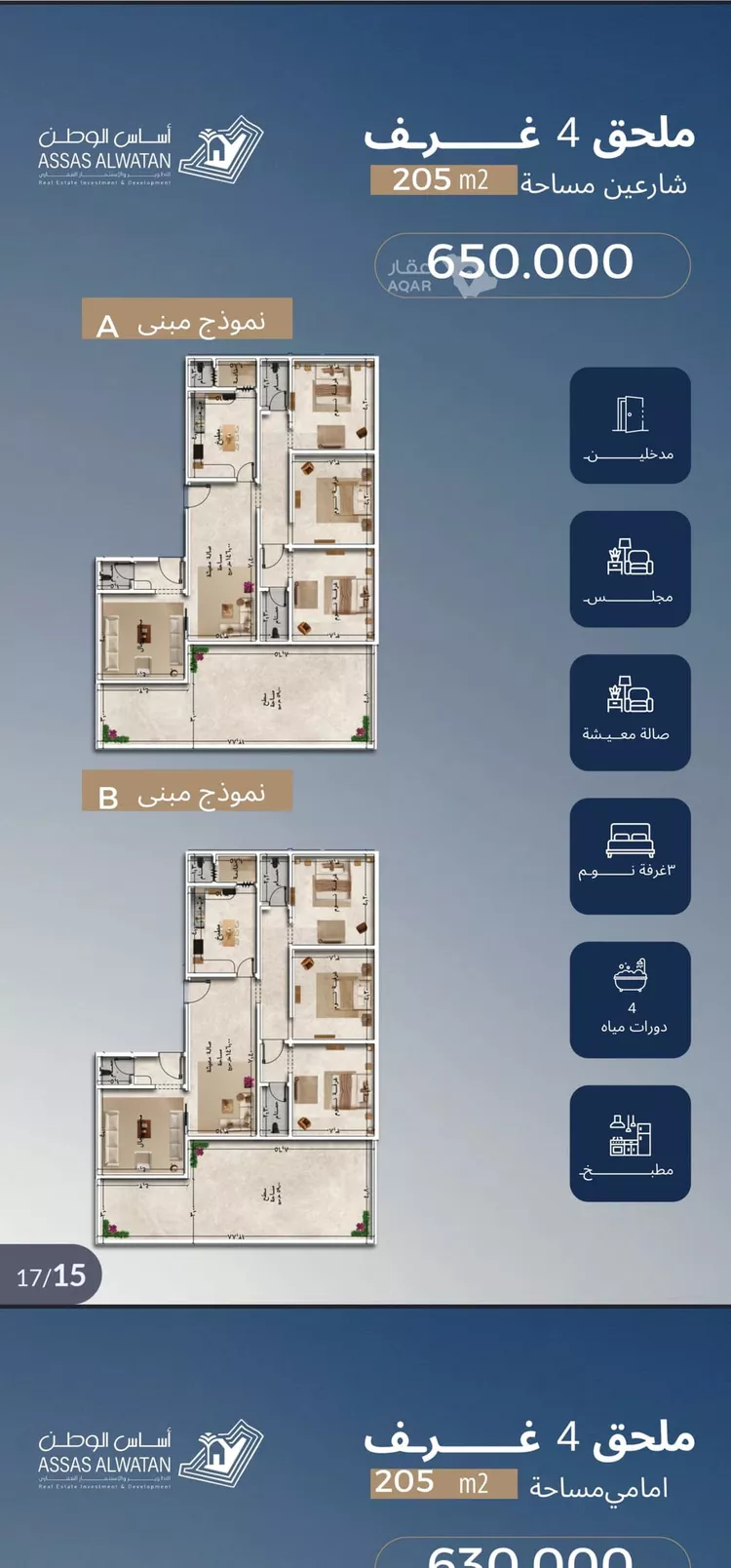 شقة للبيع في شارع أبي المجد الخطيب, حي أبحر الشمالية, مدينة جدة, منطقة مكة المكرمة 14