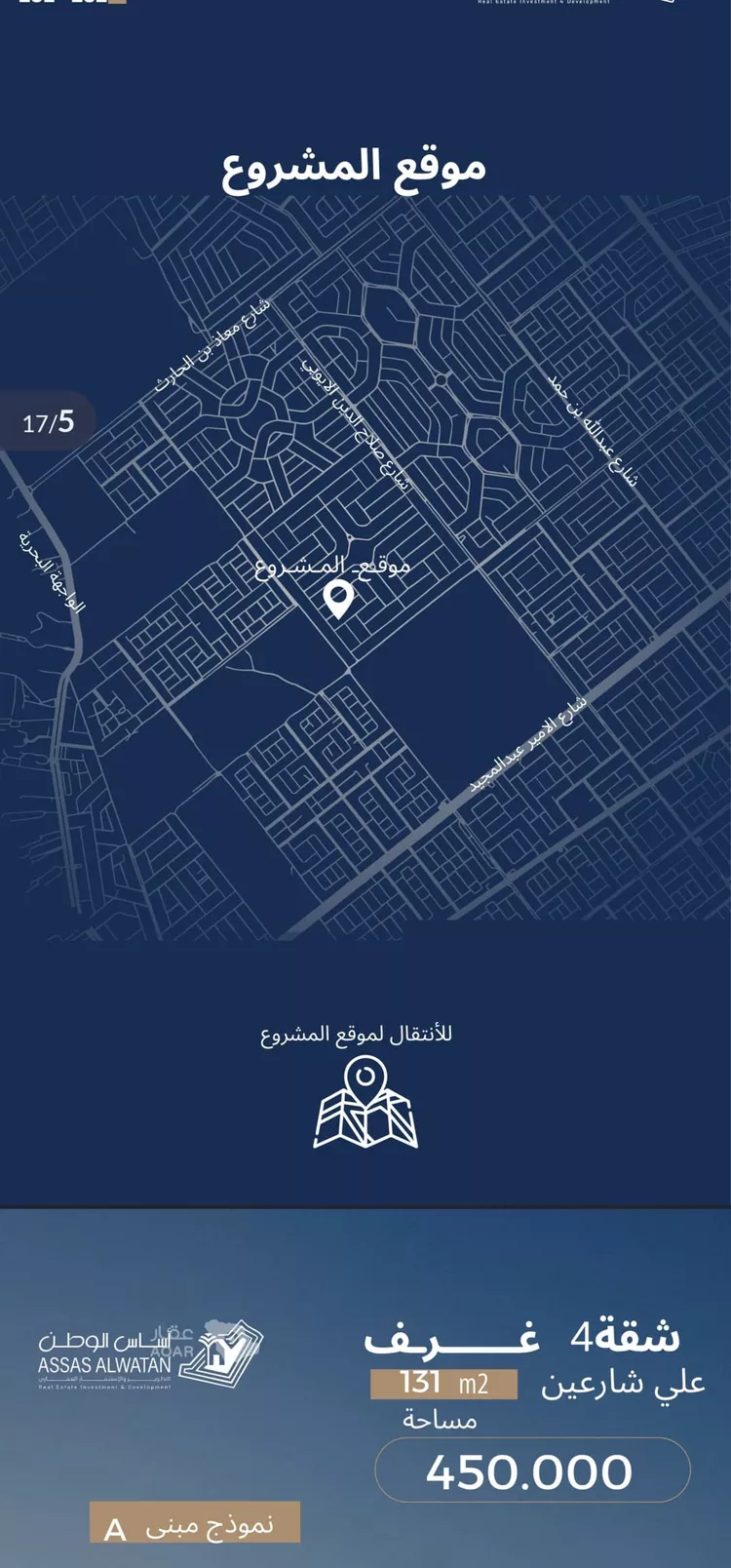 شقة للبيع في شارع أبي المجد الخطيب, حي أبحر الشمالية, مدينة جدة, منطقة مكة المكرمة صورة 2