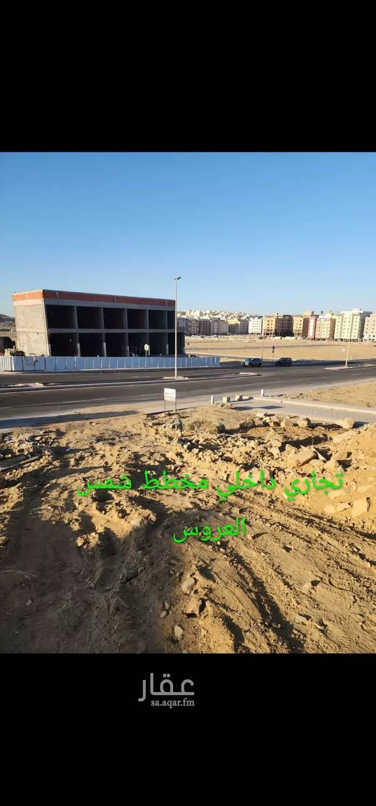 أرض للبيع في شارع جندب بن خالد بن سفيان ، حي مريخ ، جدة ، جدة