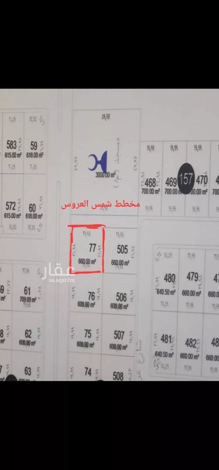 أرض للبيع في شارع الجرشي, حي مريخ, مدينة جدة, منطقة مكة المكرمة صورة 2