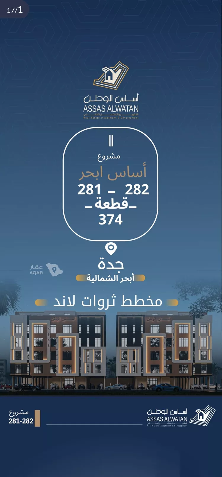 Apartment for Sale in Jeddah Obhur Al Shamaliyah