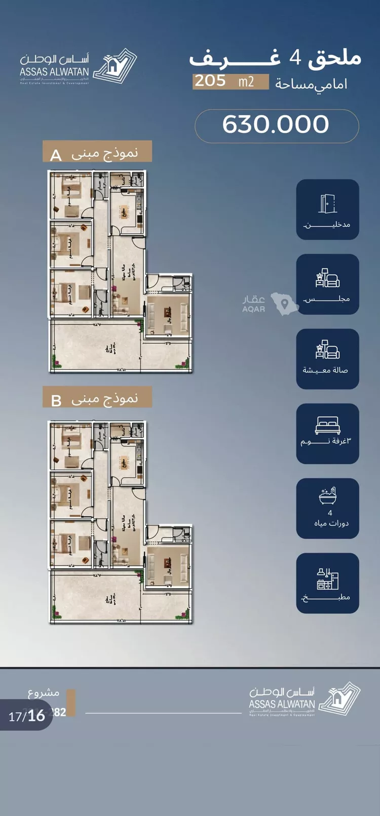شقة للبيع في شارع أبي المجد الخطيب, حي أبحر الشمالية, مدينة جدة, منطقة مكة المكرمة 16