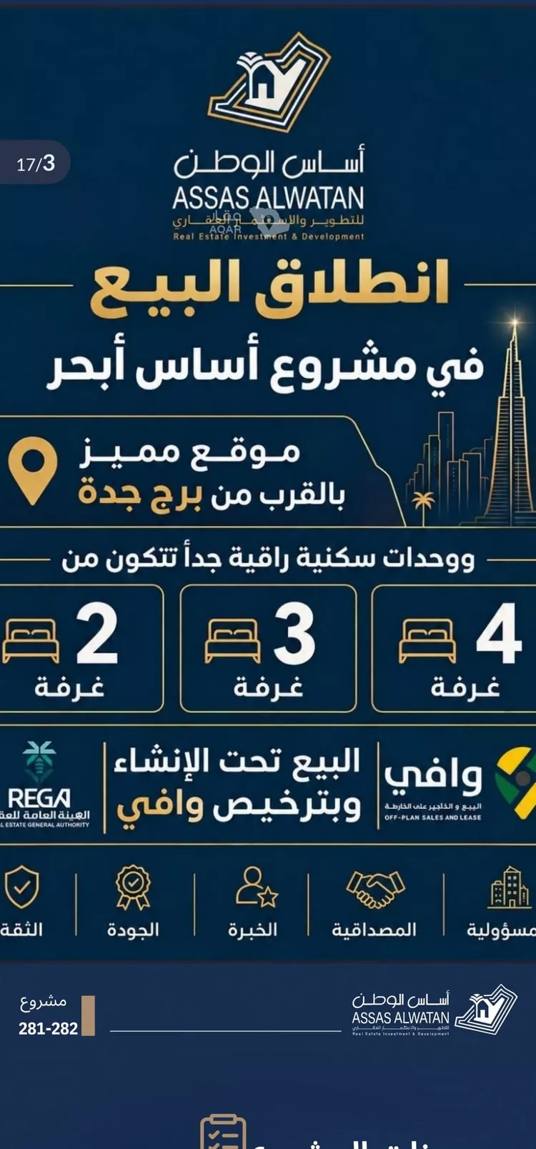 شقة للبيع في شارع أبي المجد الخطيب, حي أبحر الشمالية, مدينة جدة, منطقة مكة المكرمة صورة 3