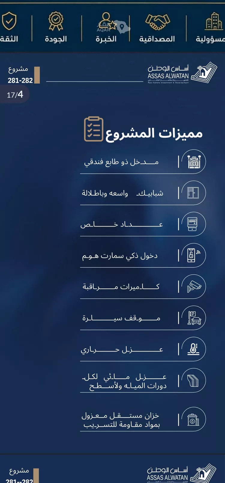 شقة للبيع في شارع أبي المجد الخطيب, حي أبحر الشمالية, مدينة جدة, منطقة مكة المكرمة صورة 4