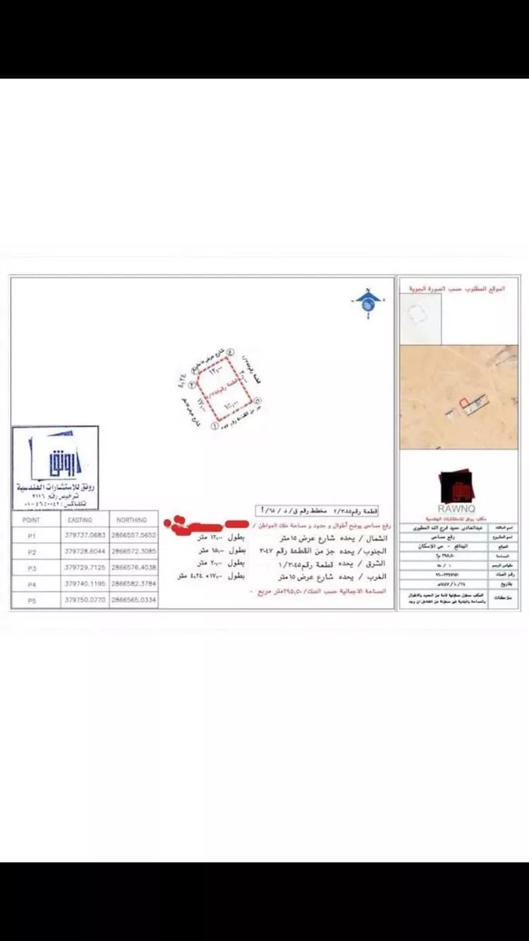 أرض للبيع في البدائع صورة 2