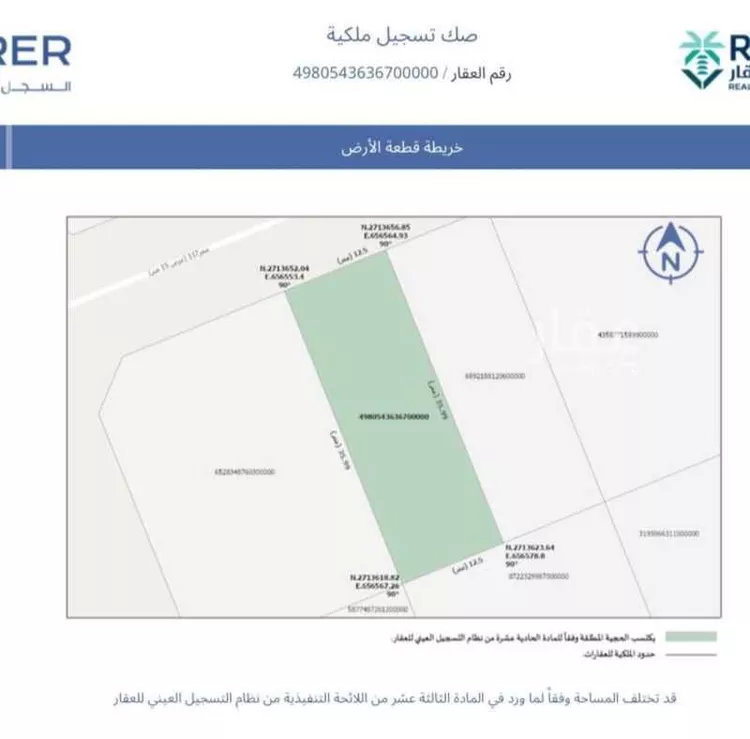 أرض للبيع في شارع جبل اجياد ، حي ضاحية نمار ، الرياض ، منطقة الرياض صورة 4