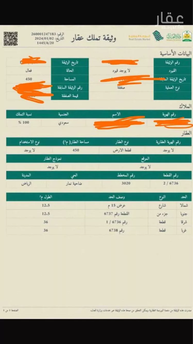 أرض للبيع في شارع جبل اجياد ، حي ضاحية نمار ، الرياض ، منطقة الرياض صورة 3