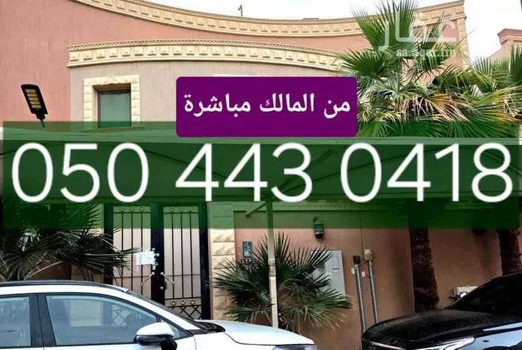 Villa for Sale in Riyadh Al Yasmin