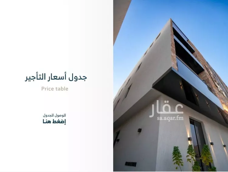 شقة للإيجار في شارع الشارقة, حي الياسمين, مدينة الرياض, منطقة الرياض