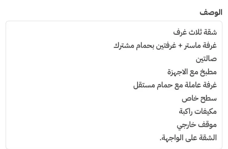 شقة للإيجار في شارع حسين عبدالله باسلامة, حي العارض, مدينة الرياض, منطقة الرياض صورة 4
