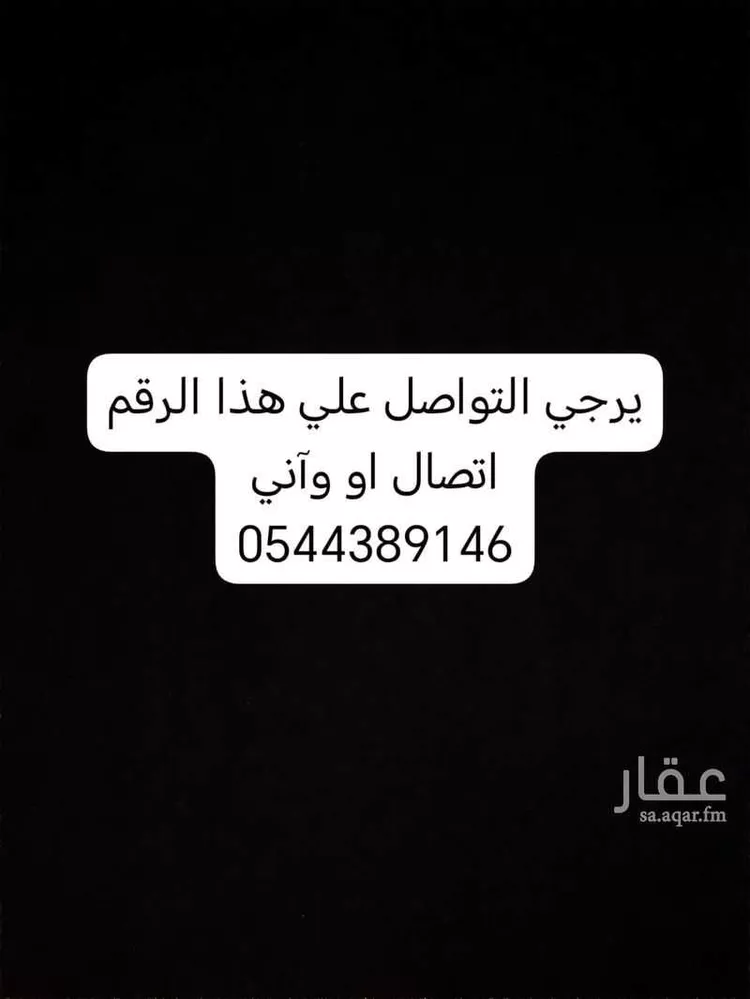 شقة للإيجار في شارع محمد الراوي, حي العارض, مدينة الرياض, منطقة الرياض