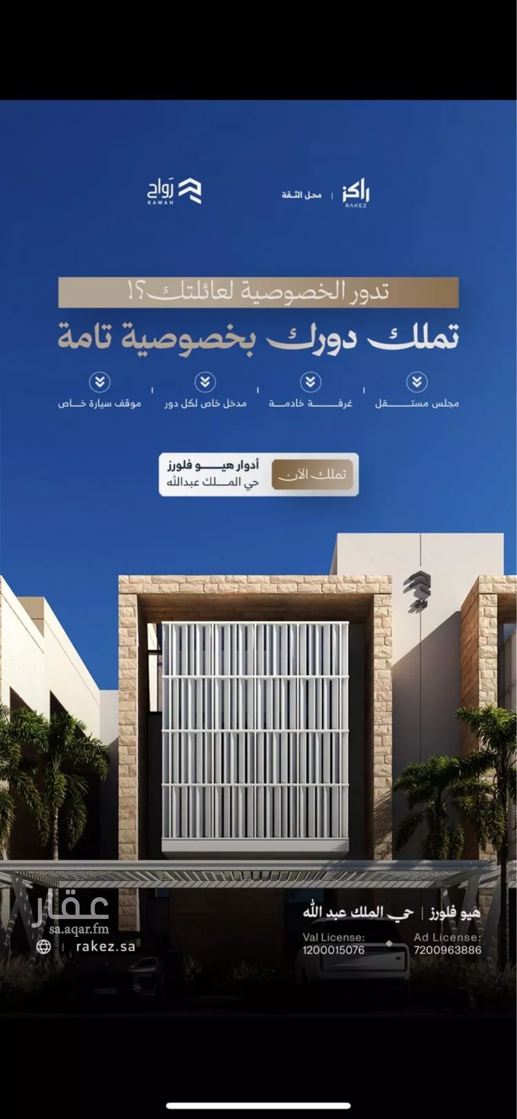 دور للبيع في شارع النرجس, حي الملك عبدالله, مدينة الرياض, منطقة الرياض