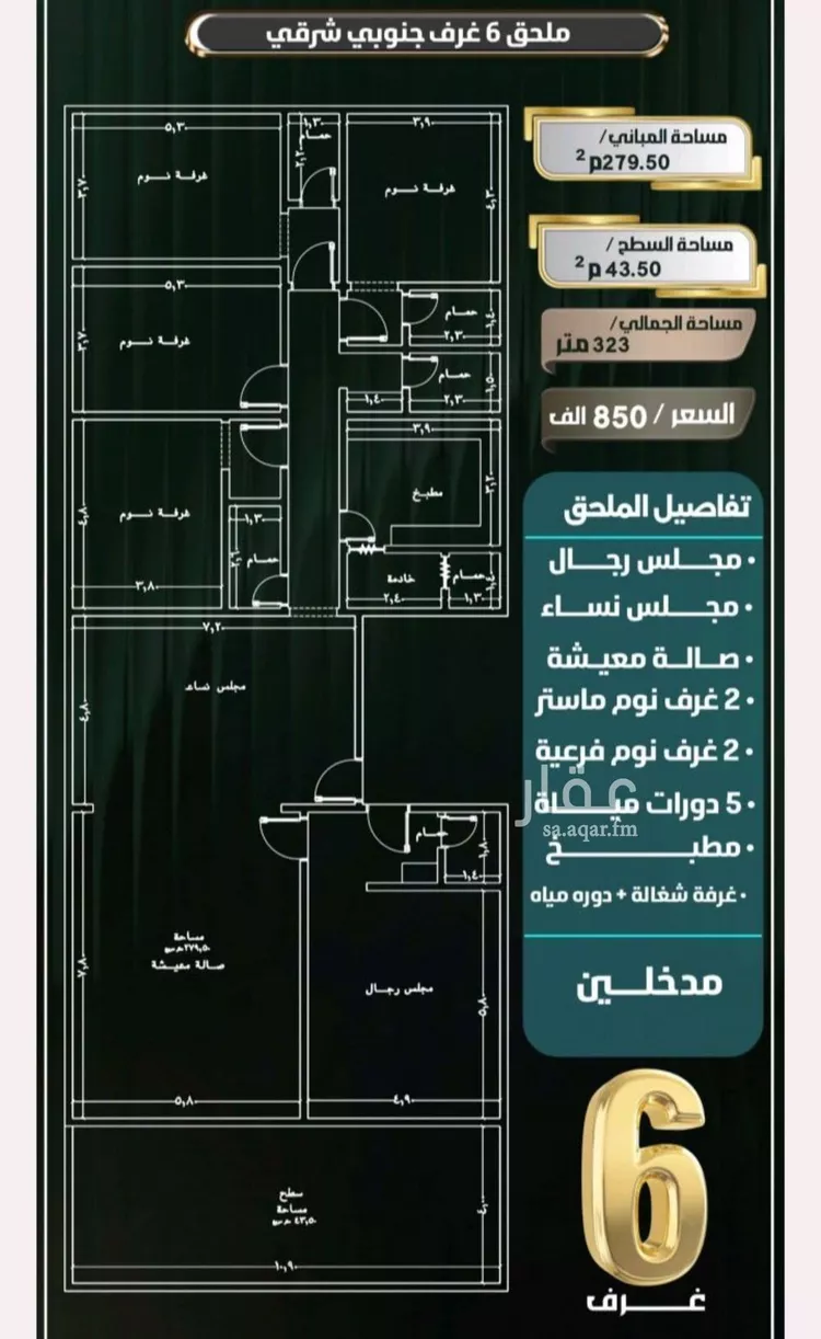 شقة للبيع في شارع إبراهيم الأحدب, حي النزهة, مدينة جدة, منطقة مكة المكرمة صورة 2