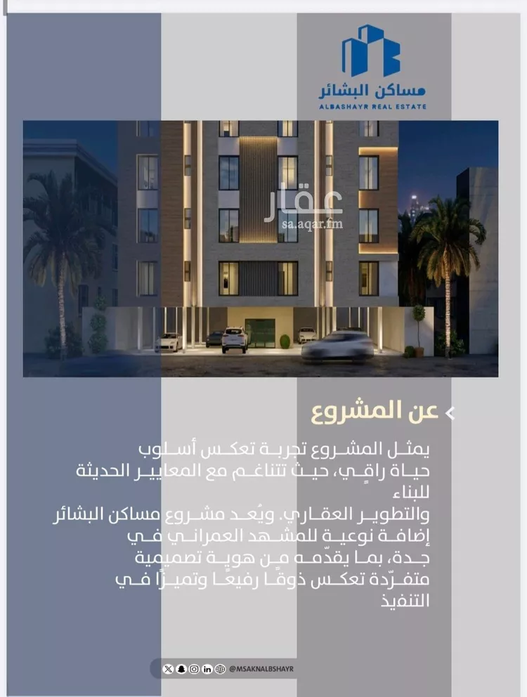 شقة للبيع في شارع احمدلارى, حي الصفاء, مدينة جدة, منطقة مكة المكرمة صورة 2