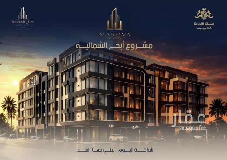 Apartment for Sale in Jeddah Al Yaqout