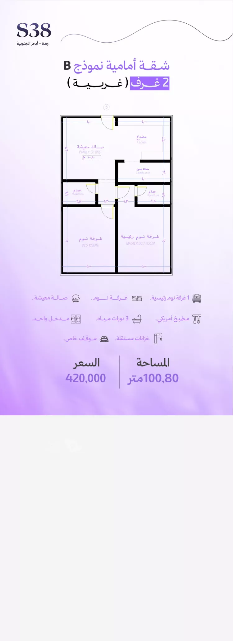 شقة للبيع في شارع شقرون المغراوي, حي أبحر الجنوبية, مدينة جدة, منطقة مكة المكرمة