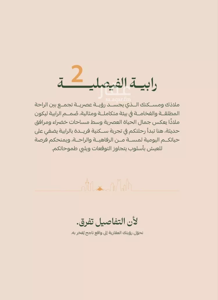 شقة للبيع في شارع عمر الخزاعي, حي الفيصلية, مدينة جدة, منطقة مكة المكرمة صورة 5