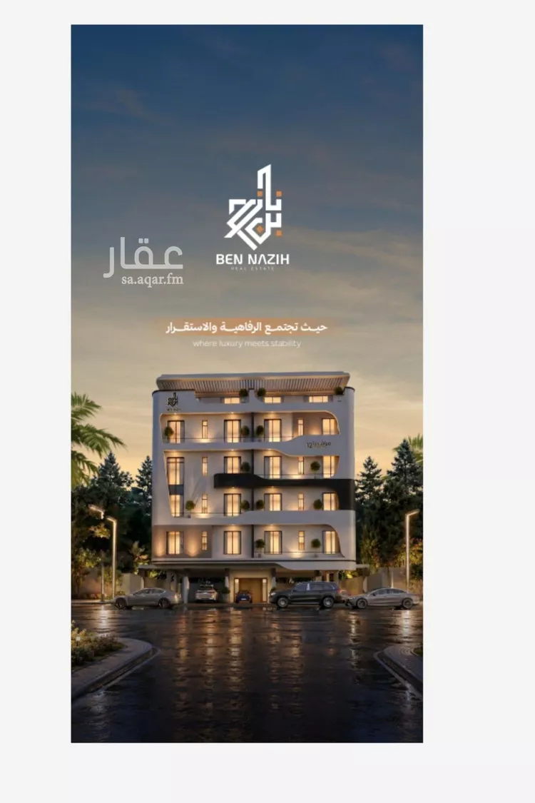 شقة للبيع في شارع عزه بنت جميل, حي الفيصلية, مدينة جدة, منطقة مكة المكرمة صورة 2