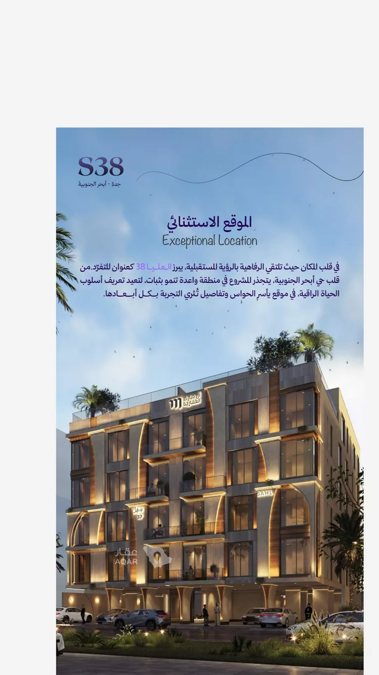 Apartment for Sale in Jeddah Obhur Al Janoubiah