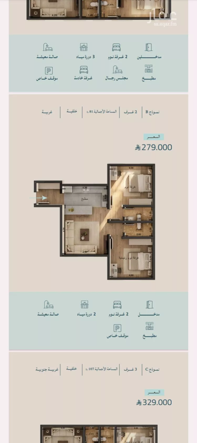 شقة للبيع في شارع محمد بن عيسي, حي الياقوت, مدينة جدة, منطقة مكة المكرمة صورة 2