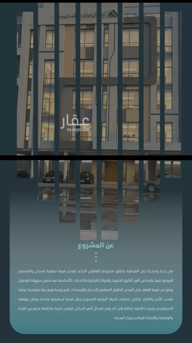 Apartment for Sale in Jeddah Al Faisaliah صورة 5