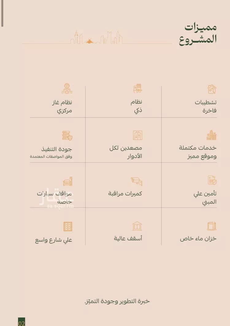 شقة للبيع في شارع عمر الخزاعي, حي الفيصلية, مدينة جدة, منطقة مكة المكرمة صورة 4