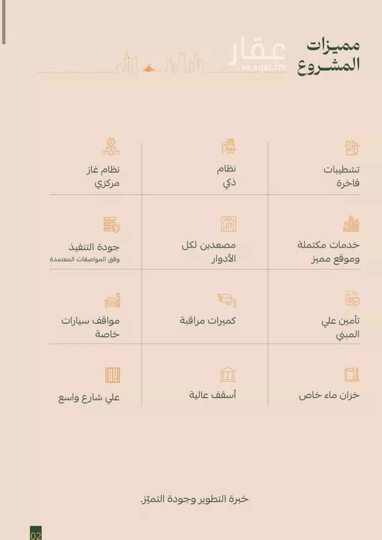 شقة للبيع في شارع عمر الخزاعي, حي الفيصلية, مدينة جدة, منطقة مكة المكرمة صورة 5