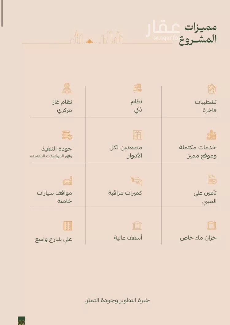 شقة للبيع في شارع عمر الخزاعي, حي الفيصلية, مدينة جدة, منطقة مكة المكرمة صورة 5