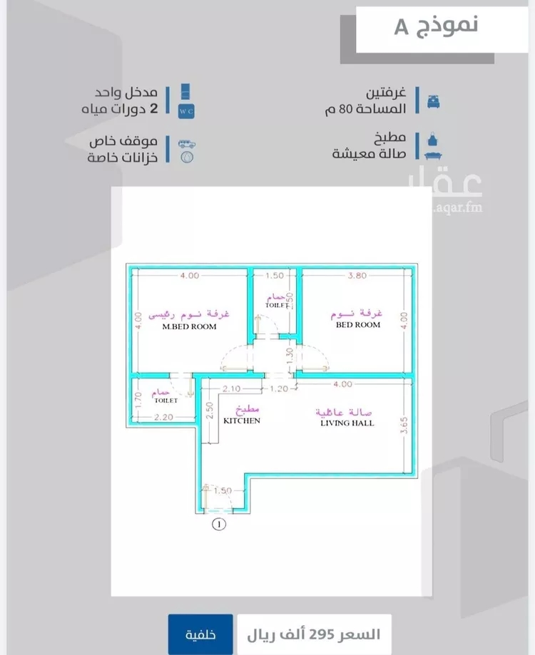 شقة للبيع في شارع احمدلارى, حي الصفاء, مدينة جدة, منطقة مكة المكرمة صورة 3