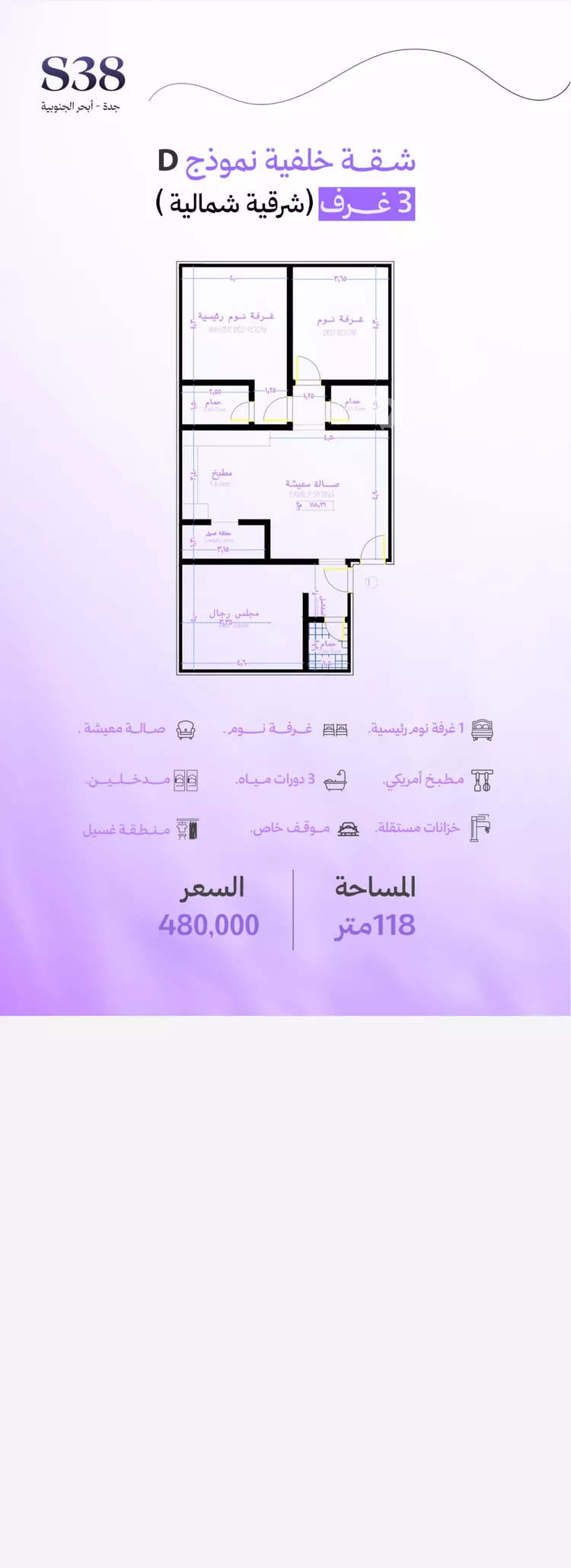 شقة للبيع في شارع شقرون المغراوي, حي أبحر الجنوبية, مدينة جدة, منطقة مكة المكرمة صورة 2