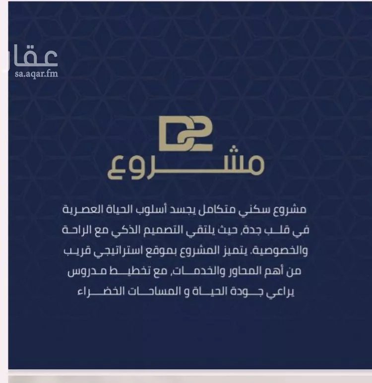 شقة للبيع في شارع محمد المرزوقي, حي المروة, مدينة جدة, منطقة مكة المكرمة 6