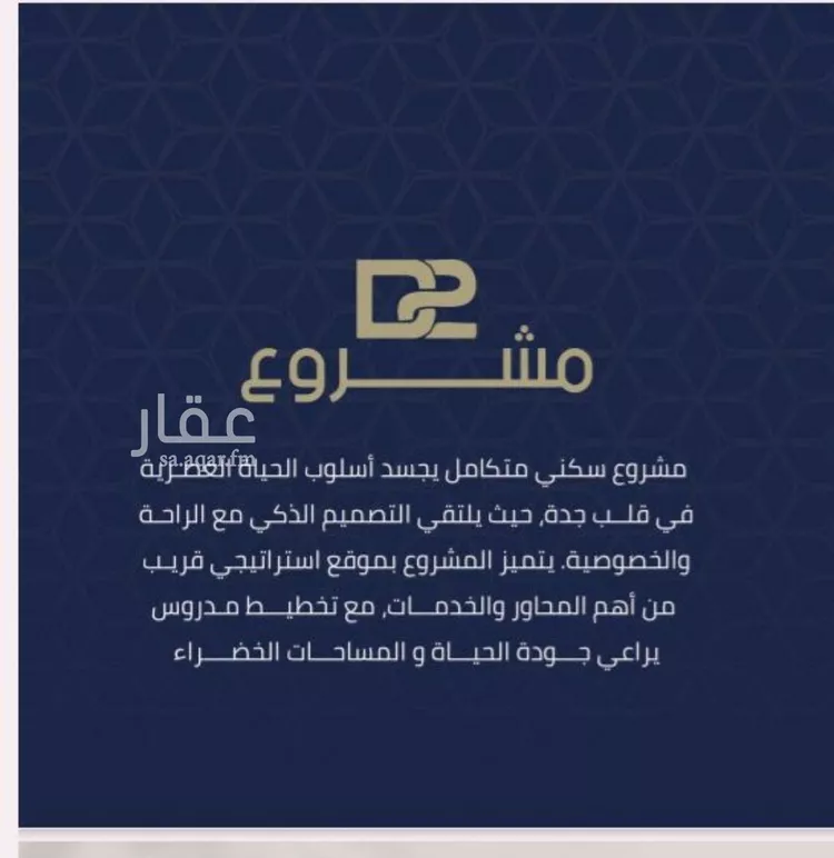 Apartment for Sale in Jeddah Al Marwah صورة 5